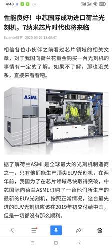 中芯光刻机试用情况