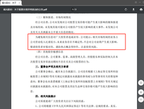 光刻机用的镜片