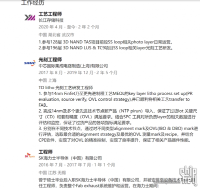 光刻工程师工作内容怎么写