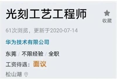 光刻工艺工程师的出路